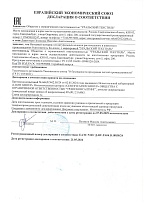 Декларация соответствия на наполнитель "Би-кокос"