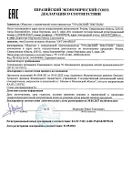 Декларация соответствия на полотно нетканое "ОРТОФАЙБЕР"